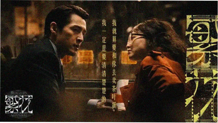 浩瀚TV主视觉